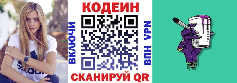 Codein Purple Drank  Купить закладки  Каменск-Шахтинский 