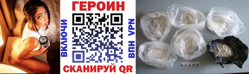 Купить закладки  Каменск-Шахтинский  ГЕРОИН белый 