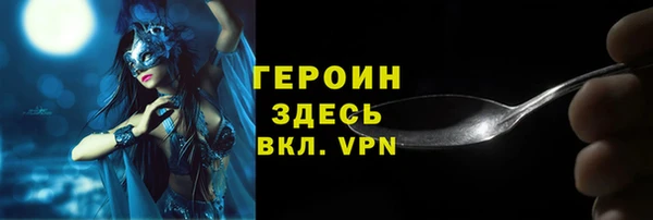героин Киреевск
