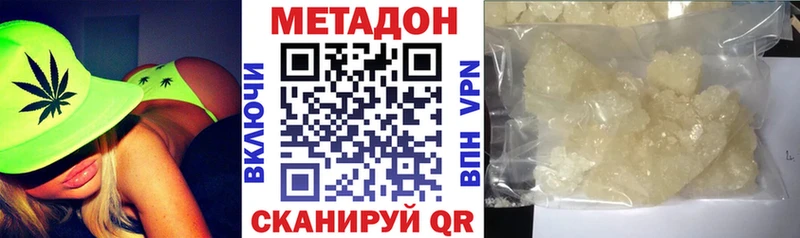 МЕТАДОН кристалл  Купить закладки  Каменск-Шахтинский 