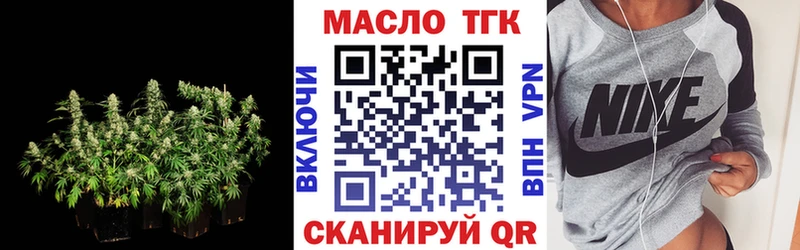 ТГК концентрат Купить закладки Каменск-Шахтинский